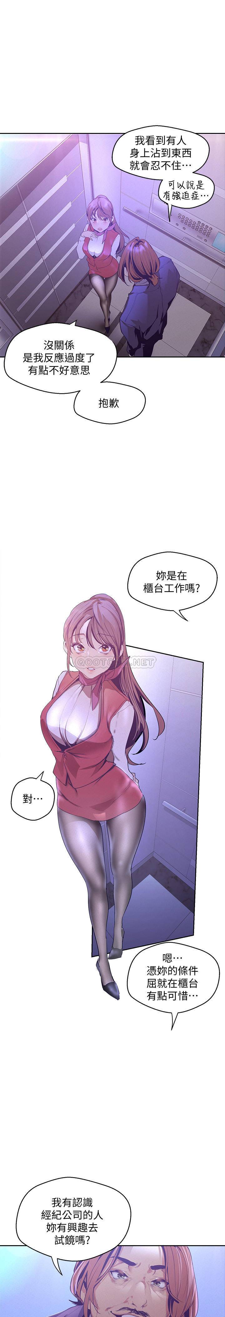 [Manhwa] A beautiful new world Plot, mature woman, big breasts, OL#[33P]-25