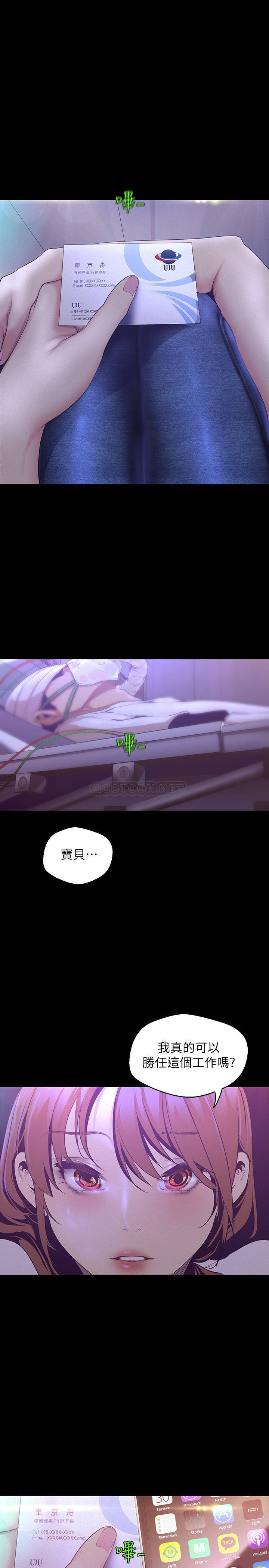 [Manhwa] A beautiful new world Plot, mature woman, big breasts, OL#[33P]-30