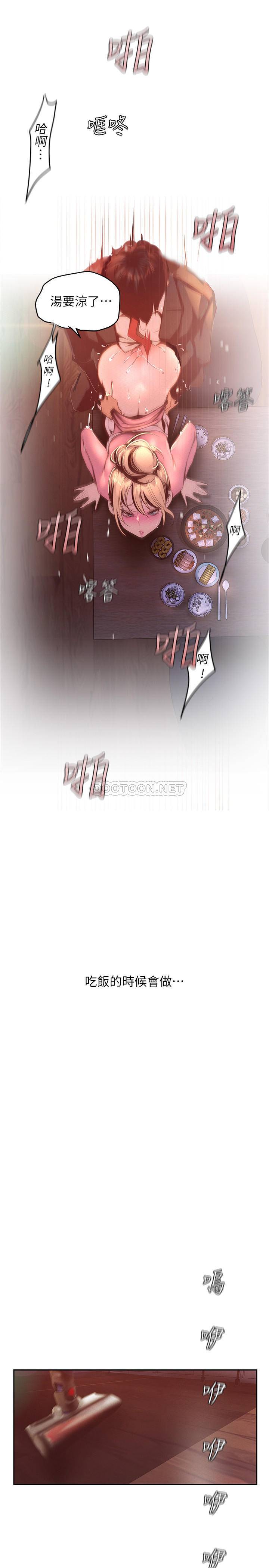 [Manhwa] A beautiful new world Plot, mature woman, big breasts, OL#[33P]-9