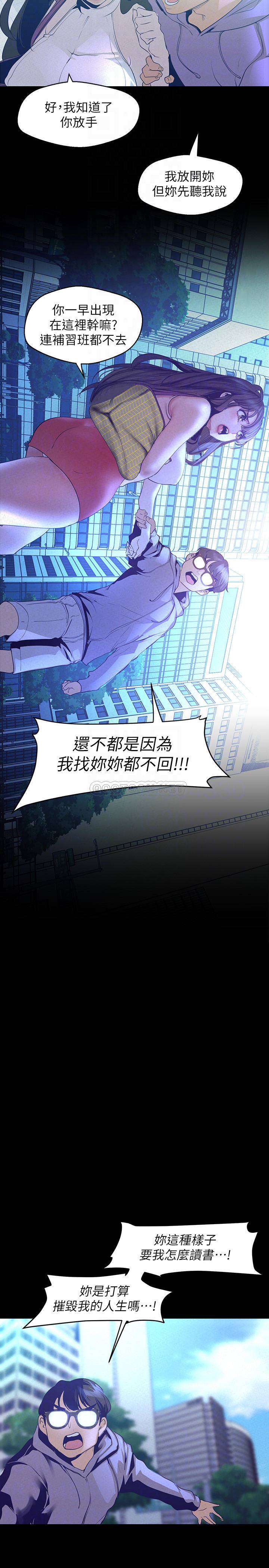 [Manhwa] A beautiful new world Plot, mature woman, big breasts, OL#[34P]-8