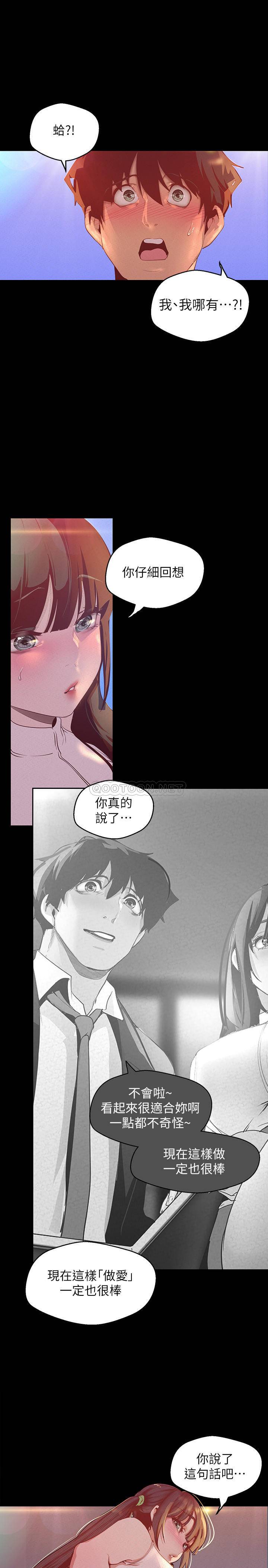 [韩国漫画] 美丽新世界 剧情,熟女人妻,巨乳大奶,OL#[37P]-5