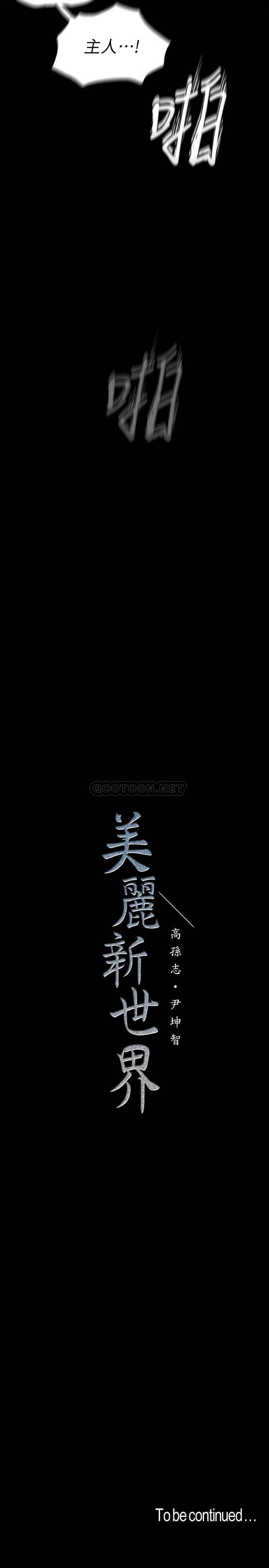 [Manhwa] A beautiful new world Plot, mature woman, big breasts, OL#[36P]-36