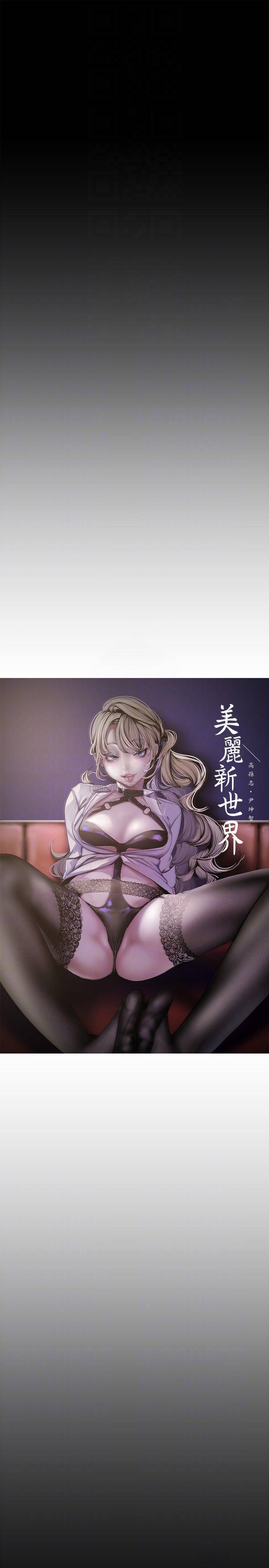[Manhwa] A beautiful new world Plot, mature woman, big breasts, OL#[36P]-4