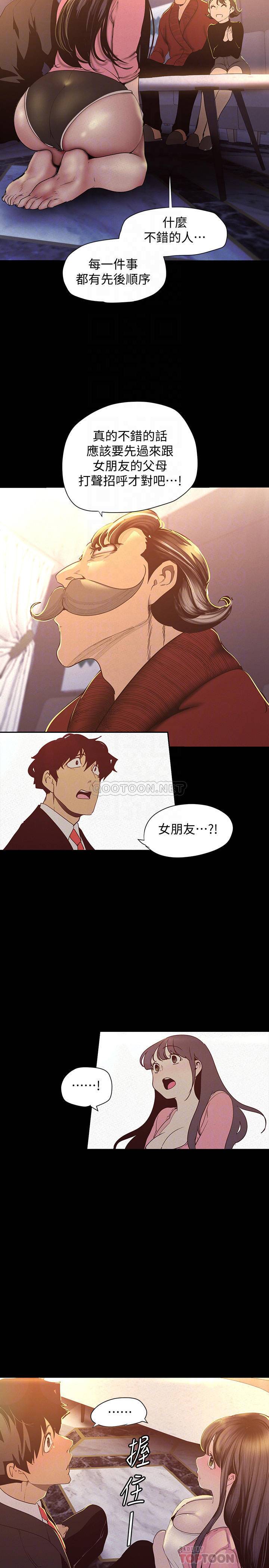 [Manhwa] A beautiful new world Plot, mature woman, big breasts, OL#[31P]-14