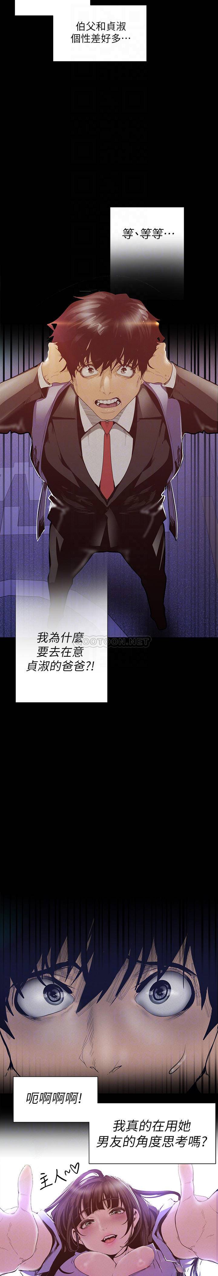 [Manhwa] A beautiful new world Plot, mature woman, big breasts, OL#[31P]-18