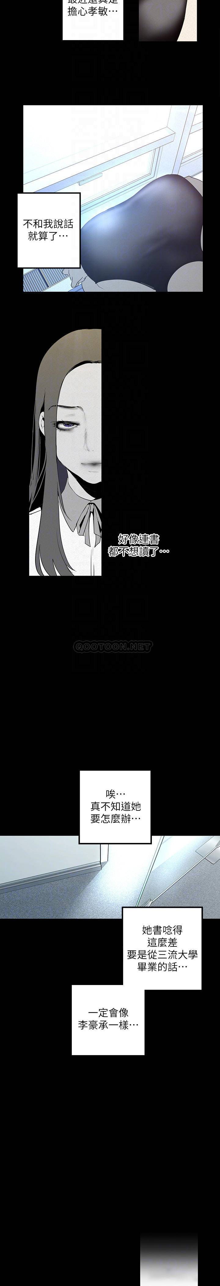 [韩国漫画] 美丽新世界 剧情,熟女人妻,巨乳大奶,OL#[29P]-5