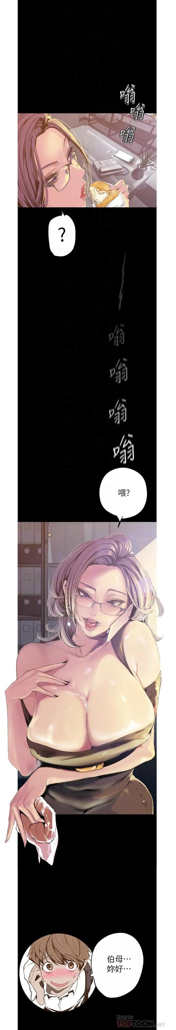 [Manhwa] A beautiful new world Plot, mature woman, big breasts, OL#[31P]-16