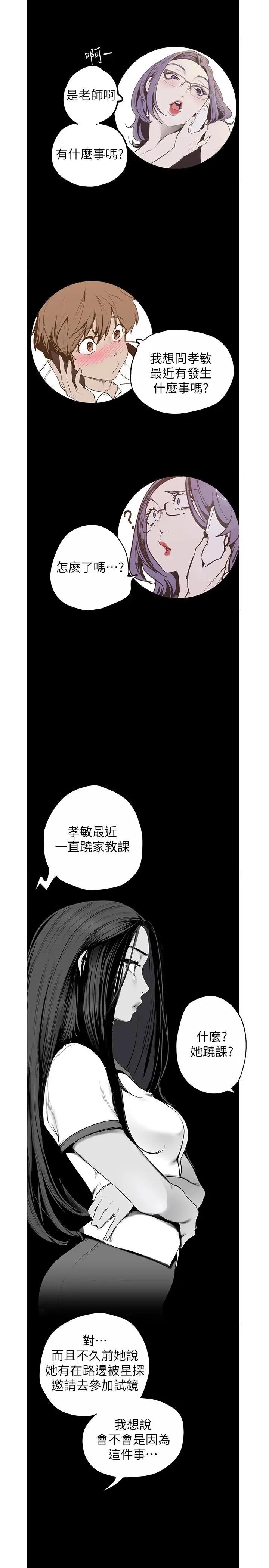 [Manhwa] A beautiful new world Plot, mature woman, big breasts, OL#[31P]-17
