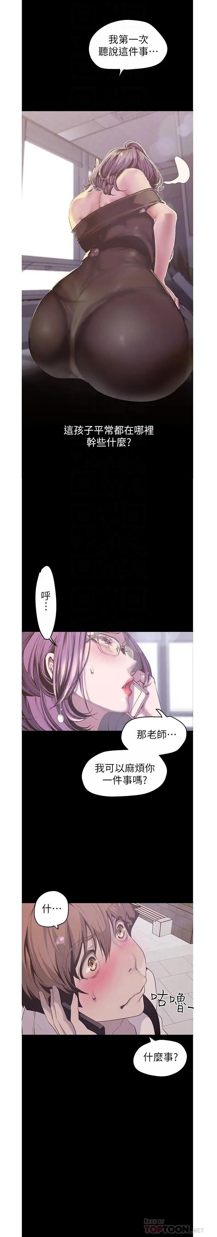 [Manhwa] A beautiful new world Plot, mature woman, big breasts, OL#[31P]-18