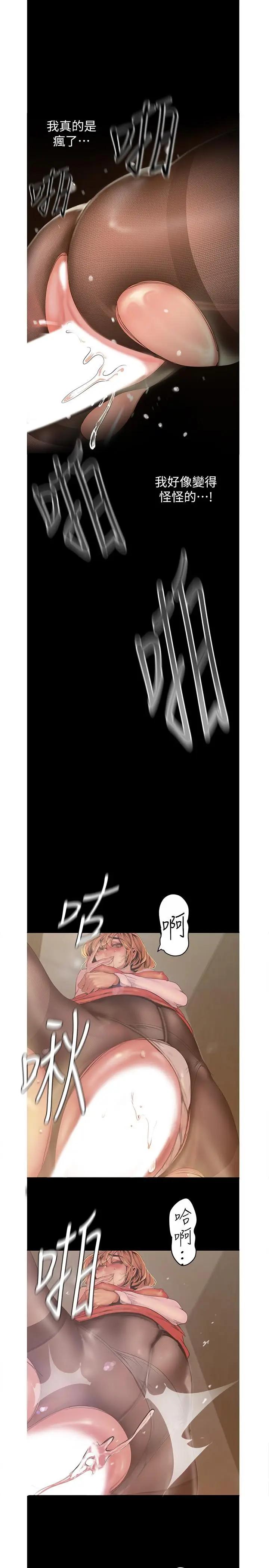 [Manhwa] A beautiful new world Plot, mature woman, big breasts, OL#[31P]-27