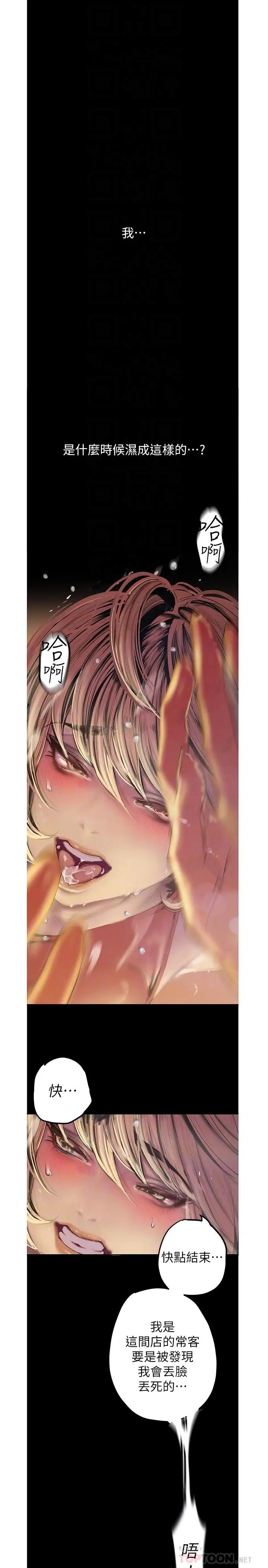 [Manhwa] A beautiful new world Plot, mature woman, big breasts, OL#[31P]-8