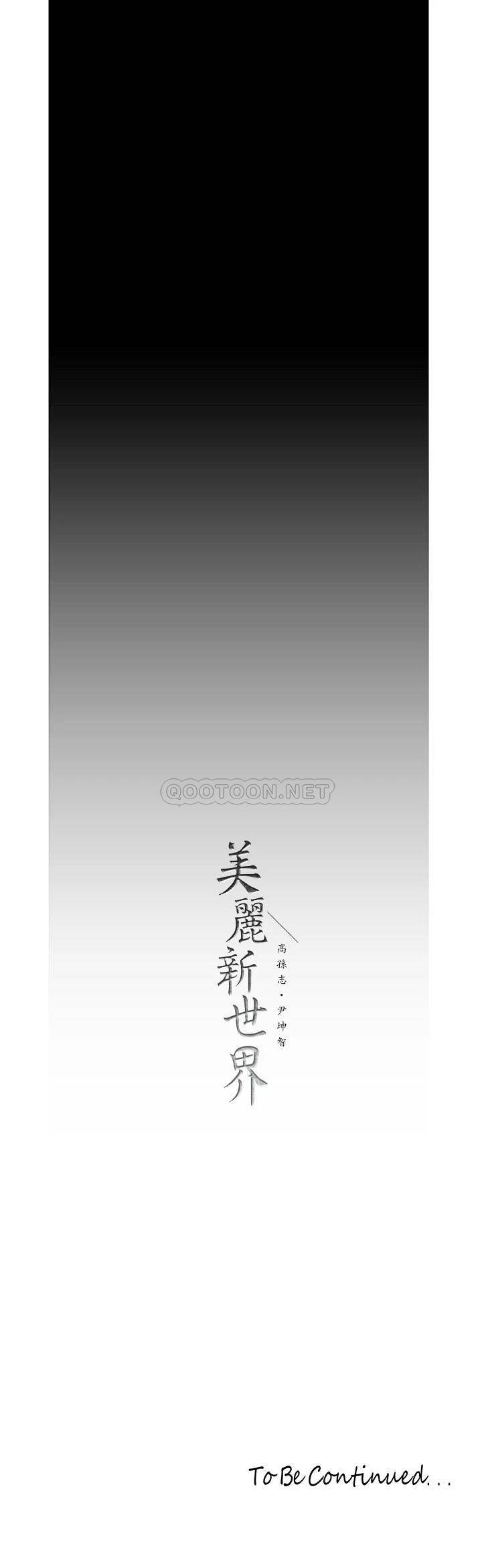 [Manhwa] A beautiful new world Plot, mature woman, big breasts, OL#[31P]-31