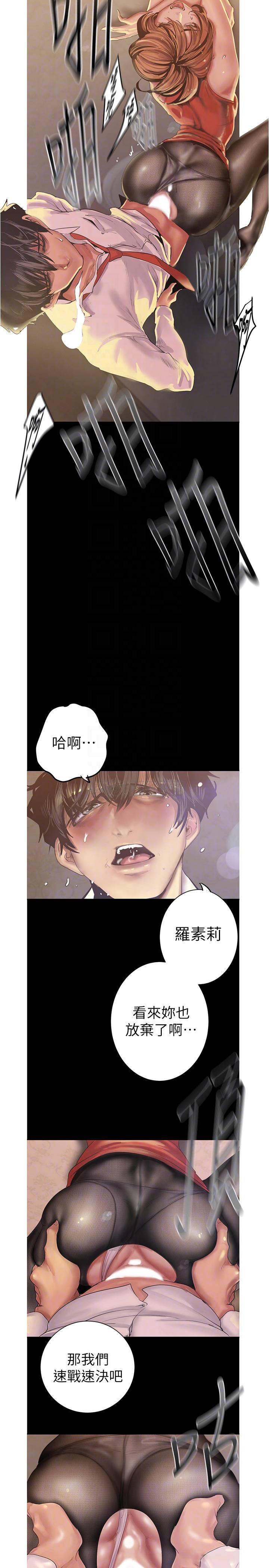 [Manhwa] A beautiful new world Plot, mature woman, big breasts, OL#[31P]-5