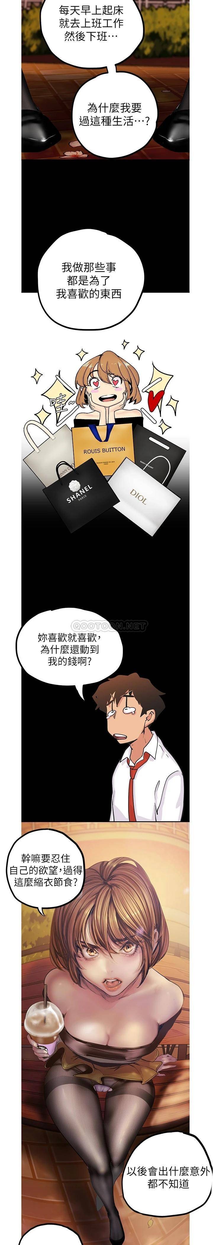 [Manhwa] A beautiful new world Plot, mature woman, big breasts, OL#[34P]-21