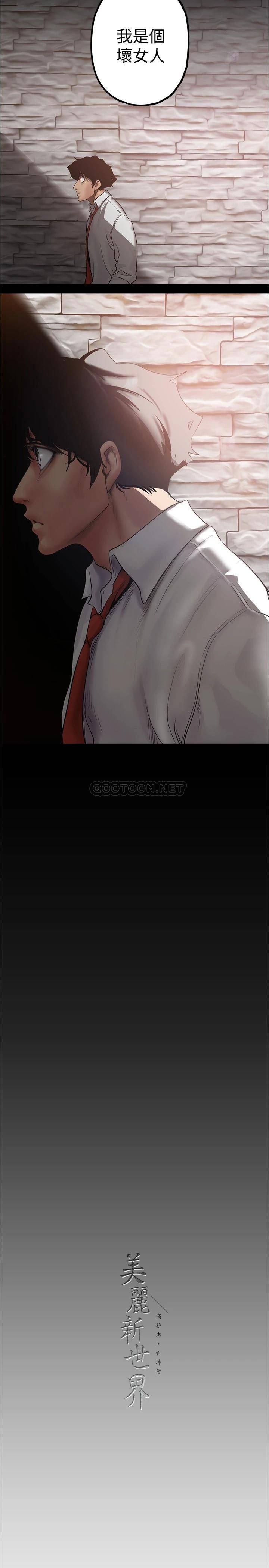 [Manhwa] A beautiful new world Plot, mature woman, big breasts, OL#[34P]-33