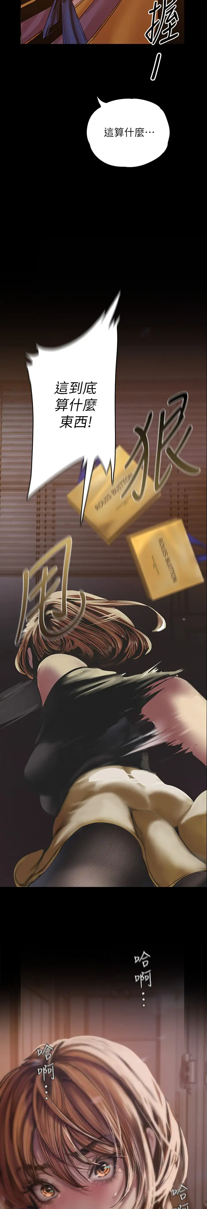 [Manhwa] A beautiful new world Plot, mature woman, big breasts, OL#[36P]-24