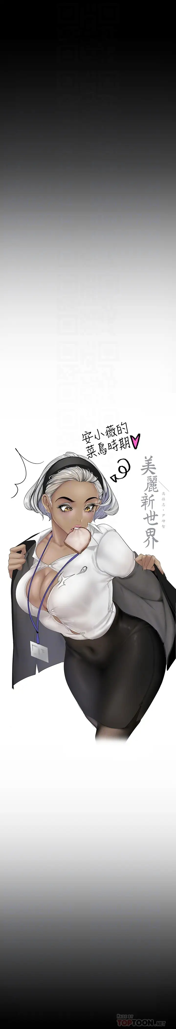 [Manhwa] A beautiful new world Plot, mature woman, big breasts, OL#[36P]-4