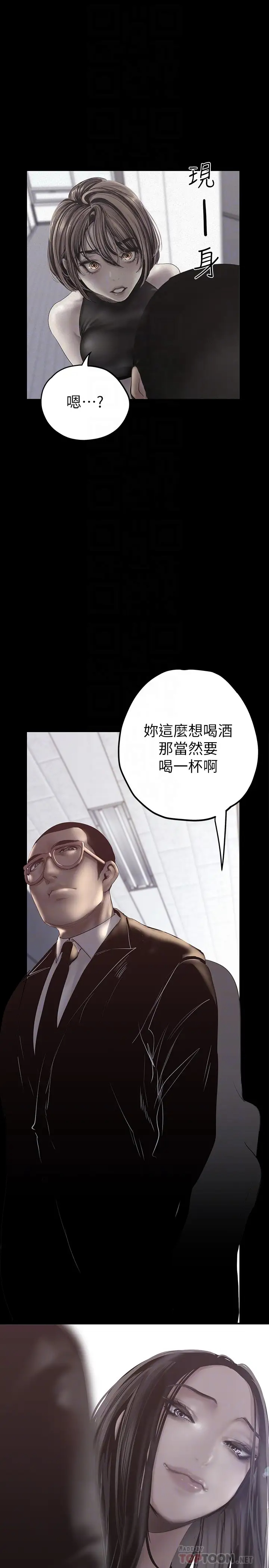 [Manhwa] A beautiful new world Plot, mature woman, big breasts, OL#[36P]-8