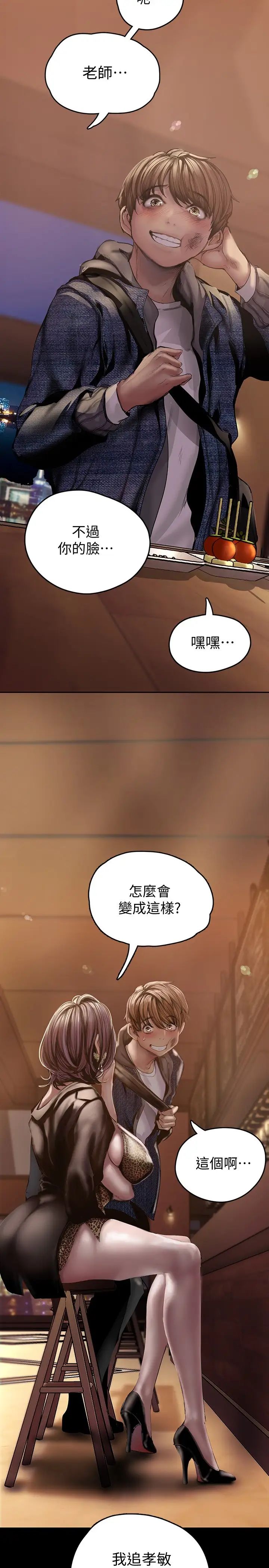 [Manhwa] A beautiful new world Plot, mature woman, big breasts, OL#[42P]-17