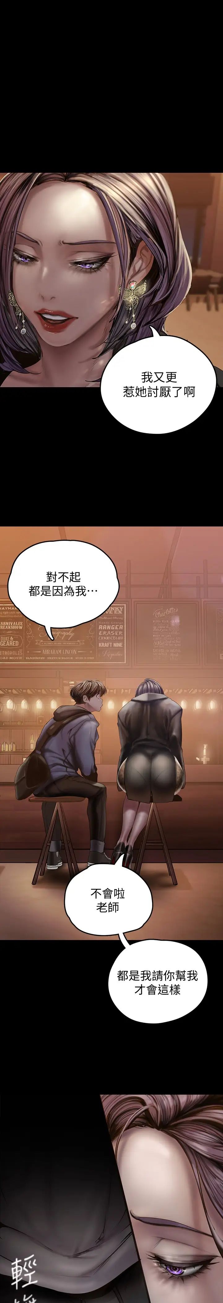 [Manhwa] A beautiful new world Plot, mature woman, big breasts, OL#[42P]-32