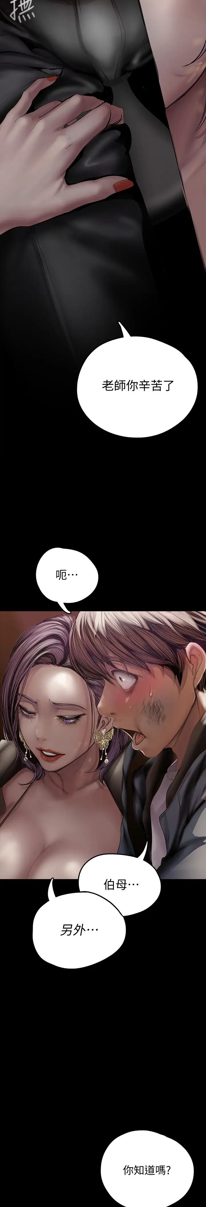 [Manhwa] A beautiful new world Plot, mature woman, big breasts, OL#[42P]-33