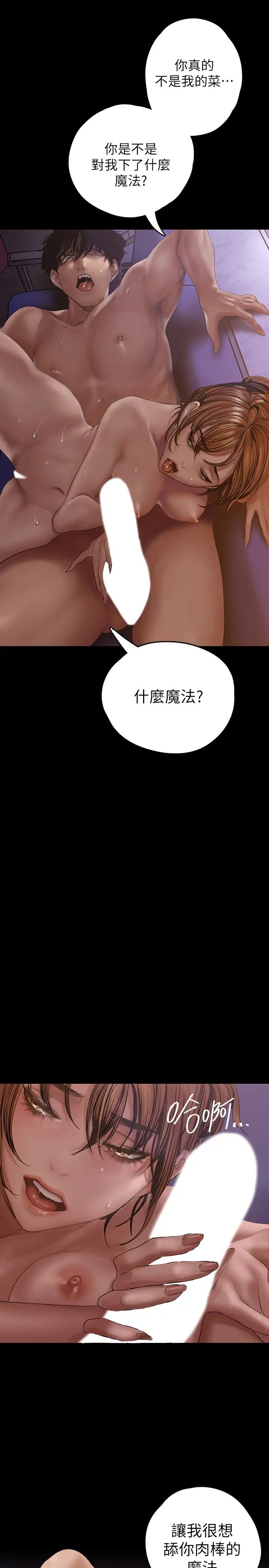 [Manhwa] A beautiful new world Plot, mature woman, big breasts, OL#[49P]-17