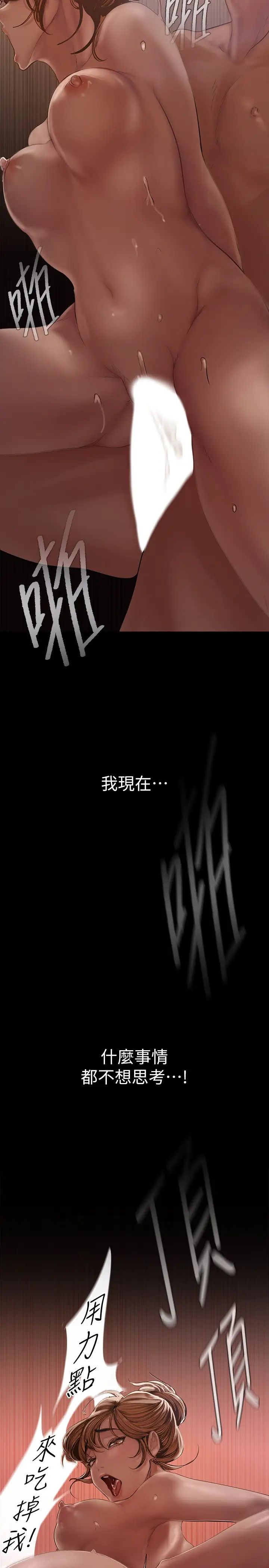[Manhwa] A beautiful new world Plot, mature woman, big breasts, OL#[49P]-34
