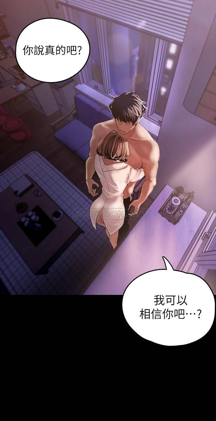 [Manhwa] A beautiful new world Plot, mature woman, big breasts, OL#[48P]-38