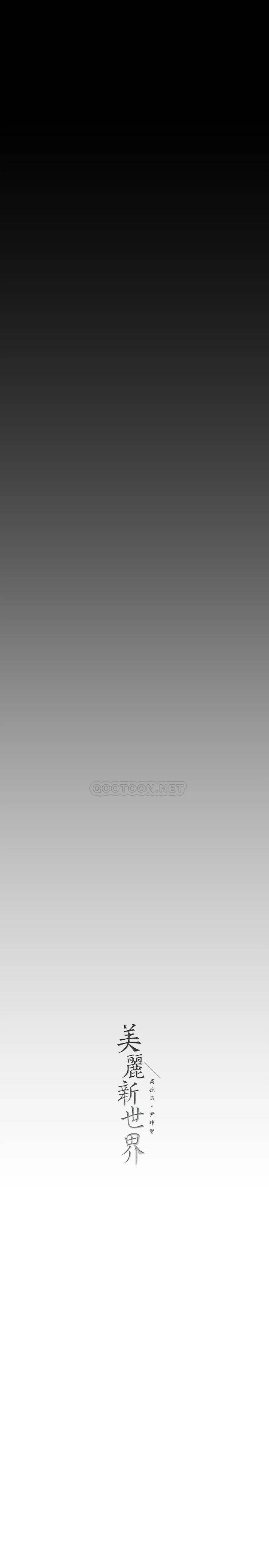 [Manhwa] A beautiful new world Plot, mature woman, big breasts, OL#[48P]-47