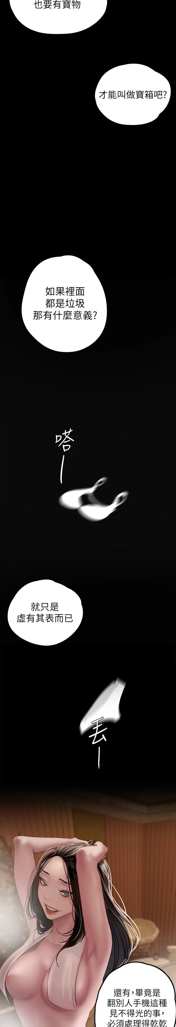 [Manhwa] A beautiful new world Plot, mature woman, big breasts, OL#[41P]-11