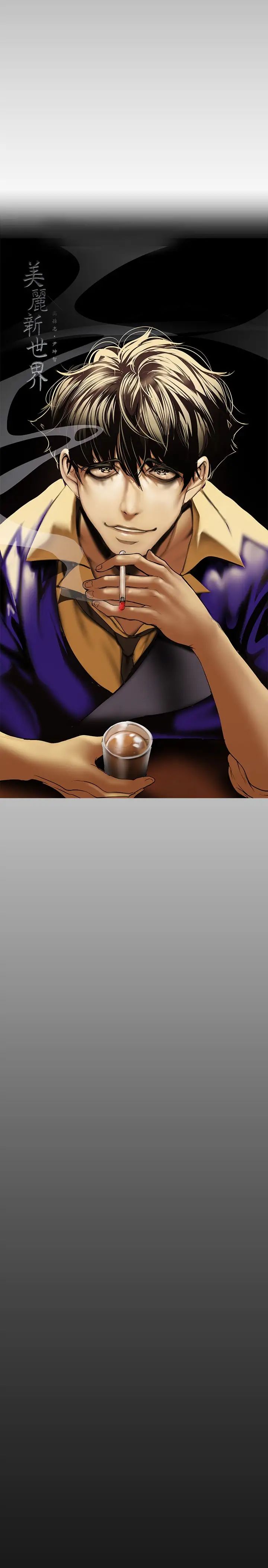 [Manhwa] A beautiful new world Plot, mature woman, big breasts, OL#[41P]-15
