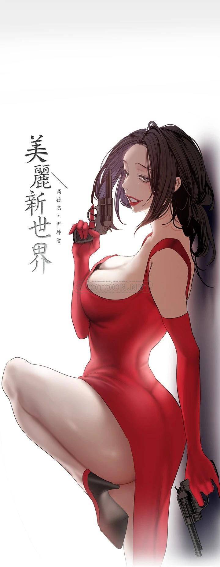 [Manhwa] A beautiful new world Plot, mature woman, big breasts, OL#[40P]-20