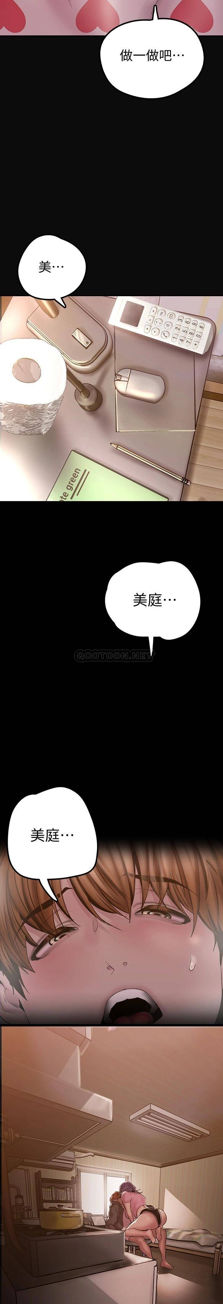 [Manhwa] A beautiful new world Plot, mature woman, big breasts, OL#[42P]-2