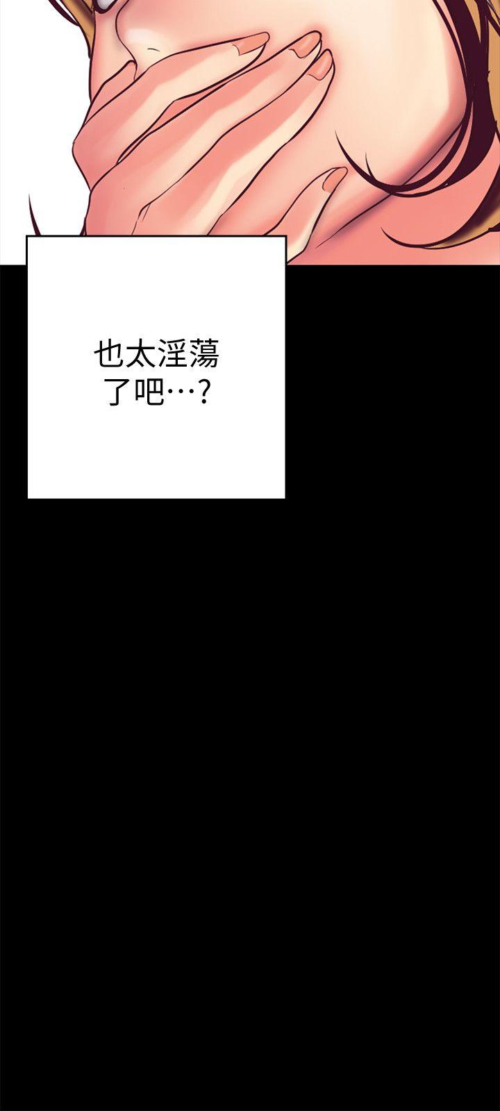 [Manhwa] A beautiful new world Plot, mature woman, big breasts, OL#[44P]-24