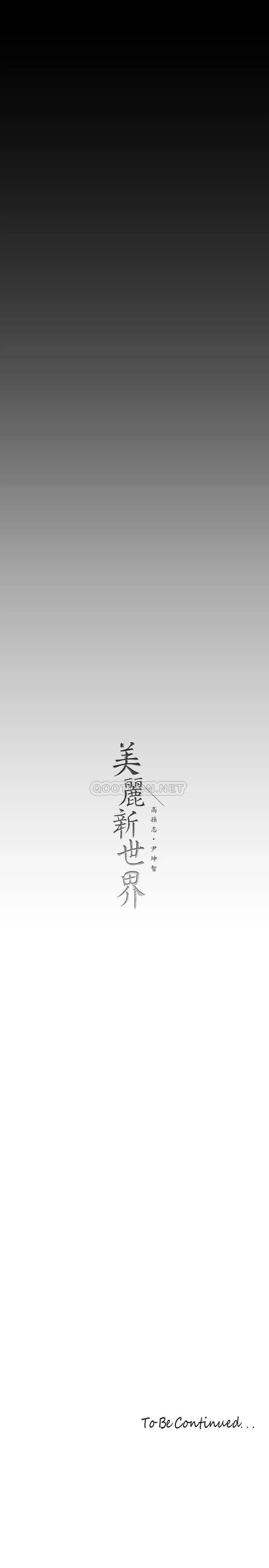 [Manhwa] A beautiful new world Plot, mature woman, big breasts, OL#[41P]-41