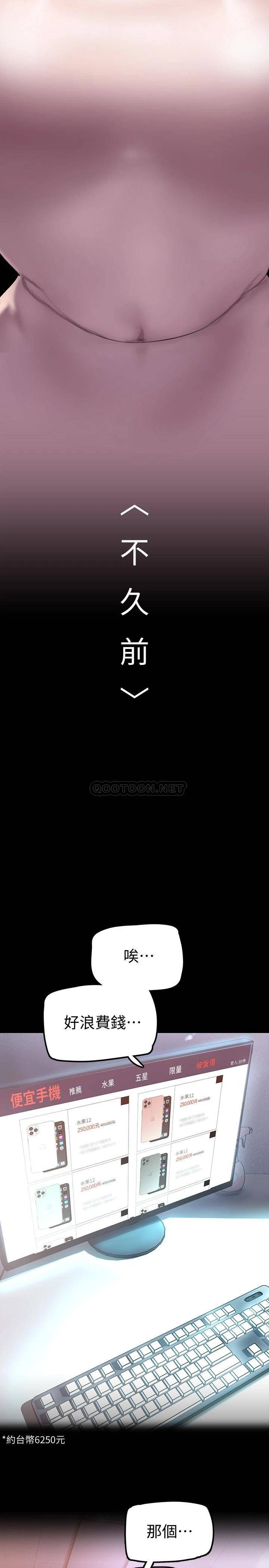 [Manhwa] A beautiful new world Plot, mature woman, big breasts, OL#[41P]-7