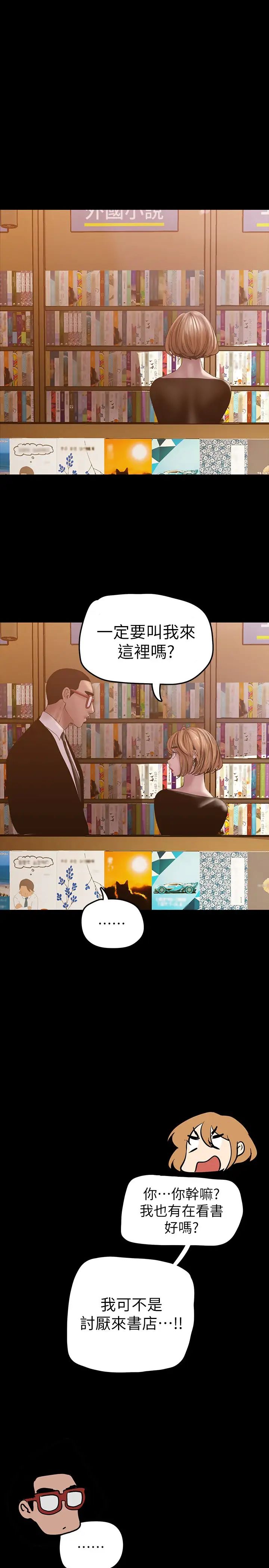 [Manhwa] A beautiful new world Plot, mature woman, big breasts, OL#[44P]-33