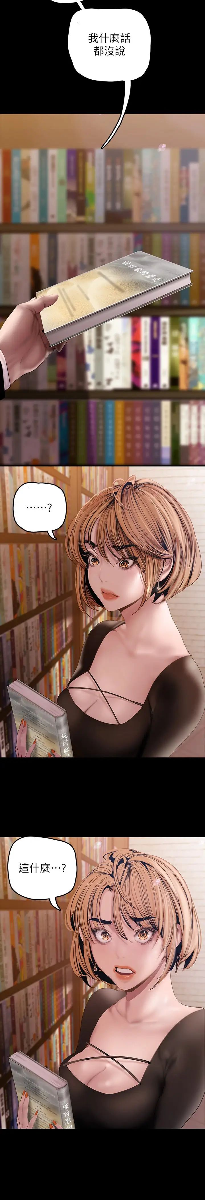 [Manhwa] A beautiful new world Plot, mature woman, big breasts, OL#[44P]-34