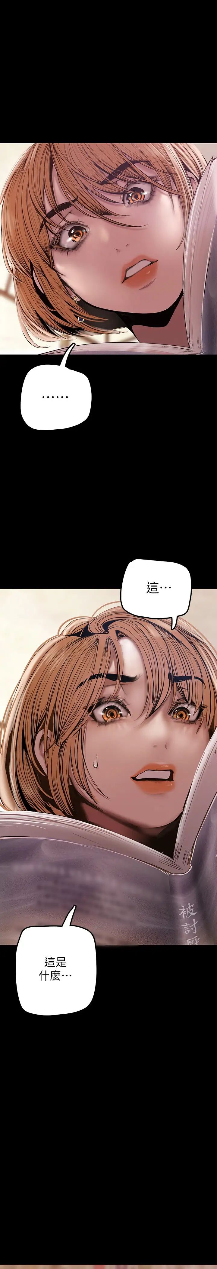 [Manhwa] A beautiful new world Plot, mature woman, big breasts, OL#[44P]-37