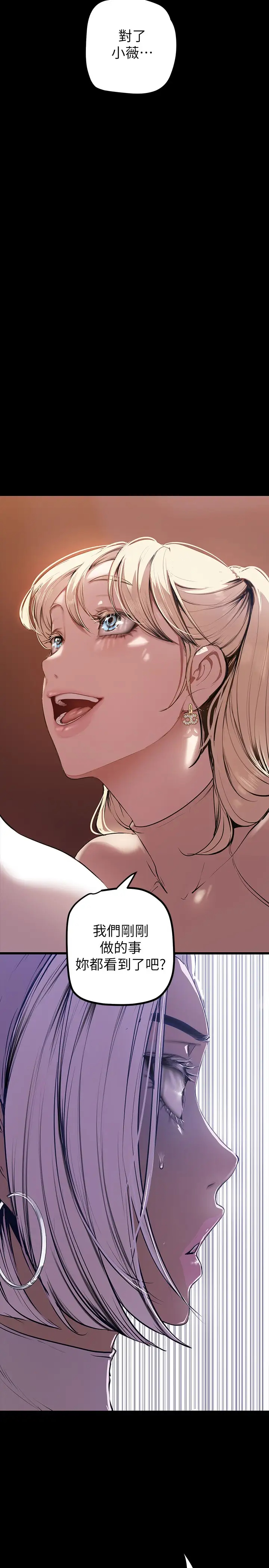 [韩国漫画] 美丽新世界 剧情,熟女人妻,巨乳大奶,OL#[41P]-30