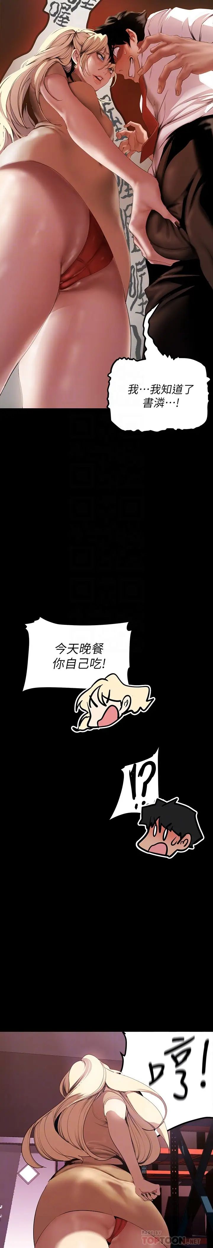 [Manhwa] A beautiful new world Plot, mature woman, big breasts, OL#[43P]-14