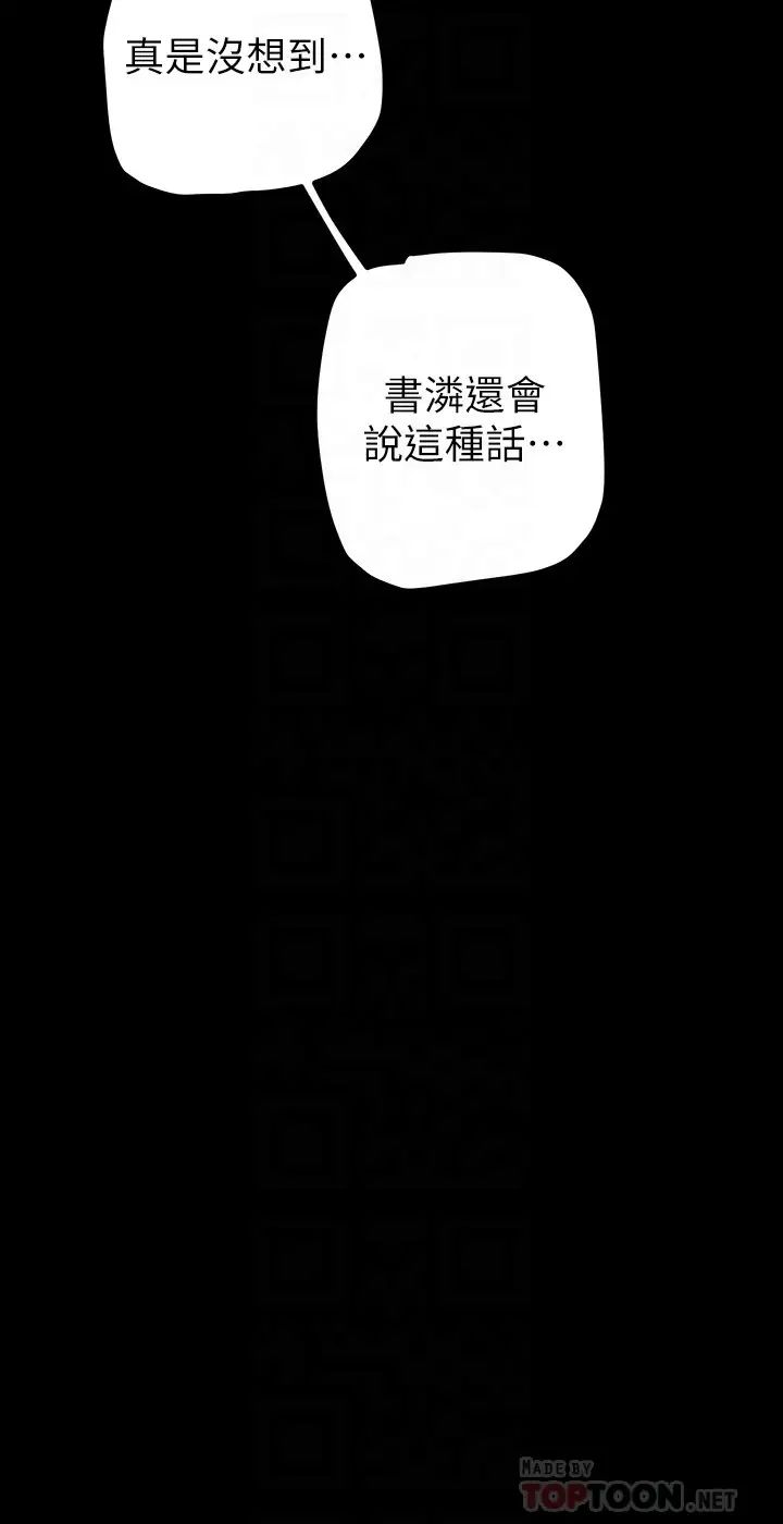 [Manhwa] A beautiful new world Plot, mature woman, big breasts, OL#[43P]-16