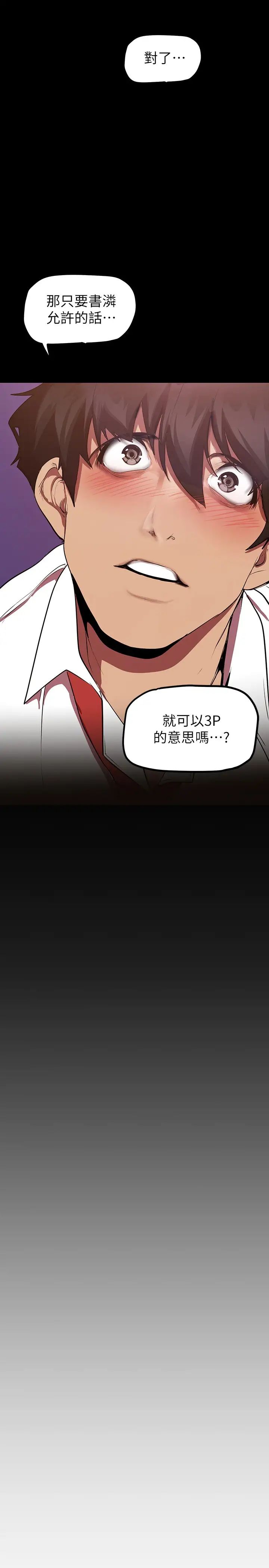 [Manhwa] A beautiful new world Plot, mature woman, big breasts, OL#[43P]-17