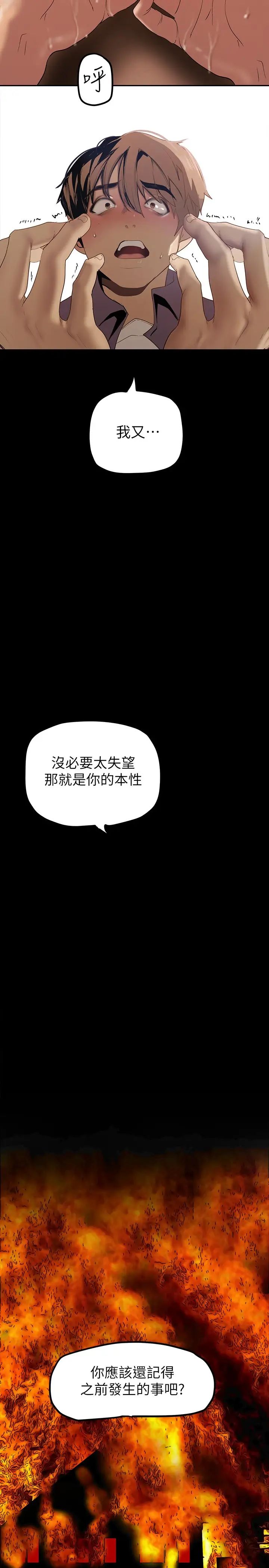 [Manhwa] A beautiful new world Plot, mature woman, big breasts, OL#[43P]-34