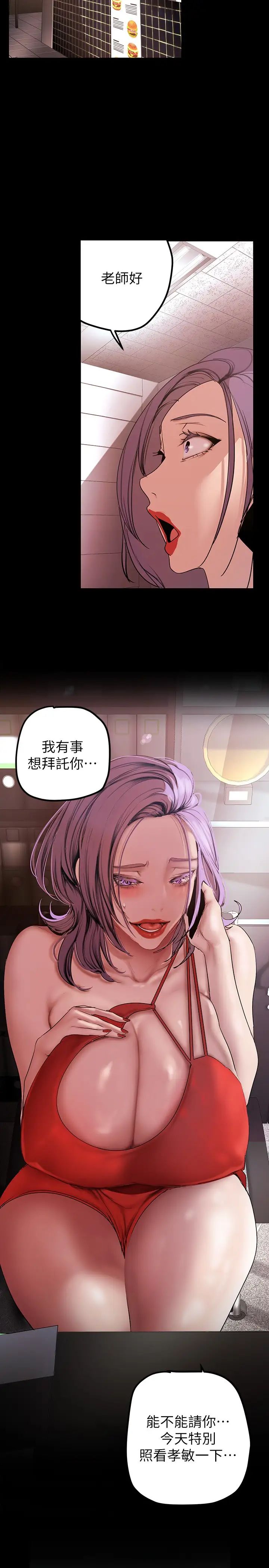 [Manhwa] A beautiful new world Plot, mature woman, big breasts, OL#[43P]-39