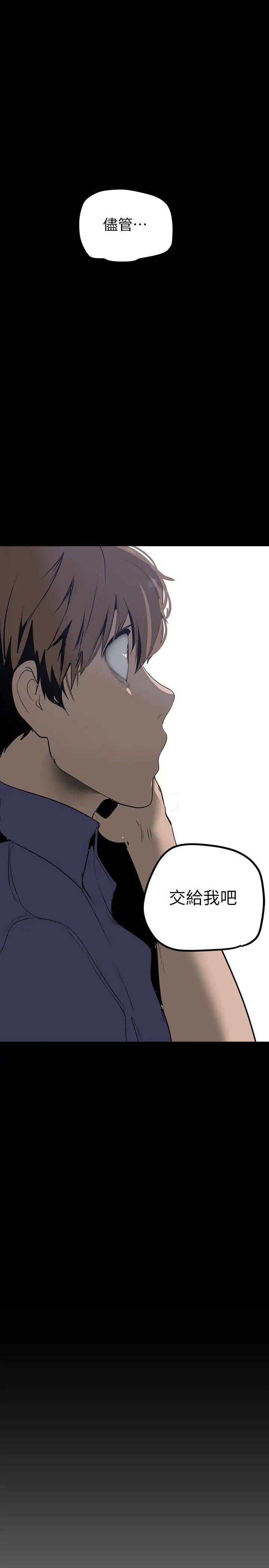 [Manhwa] A beautiful new world Plot, mature woman, big breasts, OL#[43P]-41