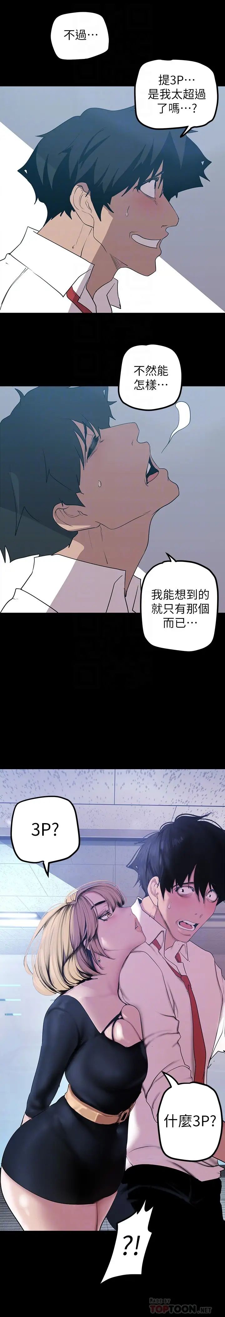 [Manhwa] A beautiful new world Plot, mature woman, big breasts, OL#[37P]-12