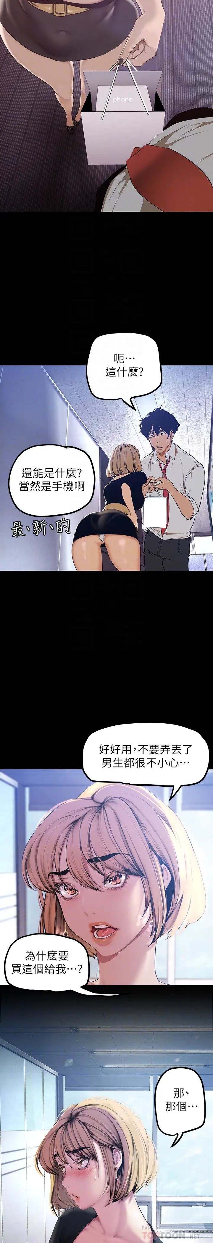 [Manhwa] A beautiful new world Plot, mature woman, big breasts, OL#[37P]-14