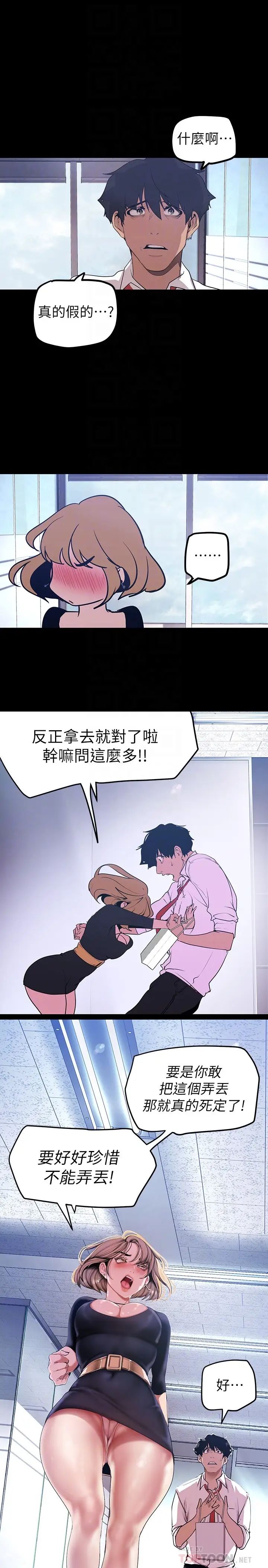 [Manhwa] A beautiful new world Plot, mature woman, big breasts, OL#[37P]-16
