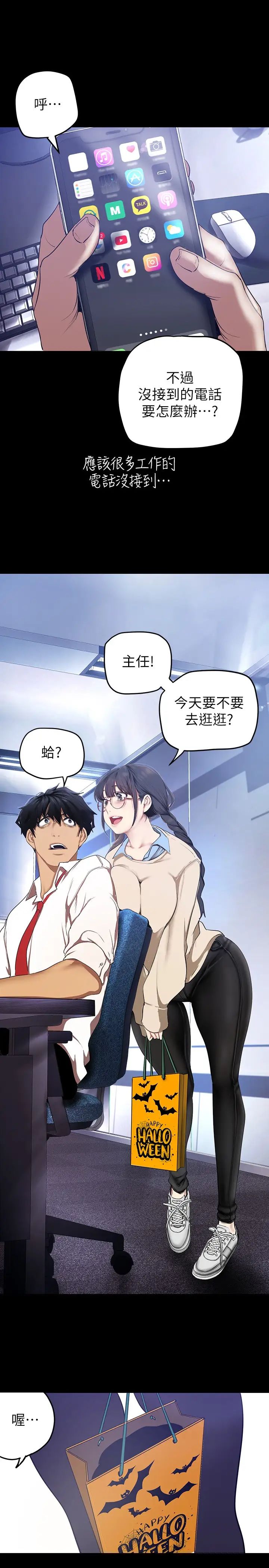 [Manhwa] A beautiful new world Plot, mature woman, big breasts, OL#[37P]-20